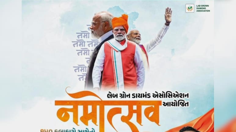 सूरत में 'नमोत्सव' का आयोजन : प्रधानमंत्री मोदी की जीवनी को देख उत्साहित हुए लोग सूरत में 'नमोत्सव' का आयोजन : प्रधानमंत्री मोदी की जीवनी को देख उत्साहित हुए लोग