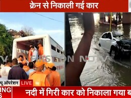 शिप्रा नदी में महिला कॉन्स्टेबल का शव और कार बरामद, 4 दिन चला रेस्क्यू; 2 पुलिस कर्मियों के शव पहले ही मिले शिप्रा नदी में महिला कॉन्स्टेबल का शव और कार बरामद, 4 दिन चला रेस्क्यू; 2 पुलिस कर्मियों के शव पहले ही मिले