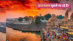 प्रयागराज घूमने का है प्लान, संगम स्नान के बाद घूम आइए ये खूबसूरत जगहें, बस कुछ घंटों की दूरी पर हैं