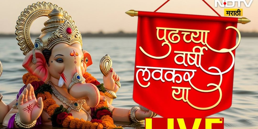 Ganpati Visarjan 2025 LIVE Update :: 'मुंबईच्या राजा'वर पुष्पवृष्टी, 'लालबागचा राजा' विसर्जनासाठी मार्गस्थ