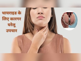 थायराइड से परेशान हैं और लगातार बढ़ रहा है वजन, तो ये 5 आयुर्वेदिक उपाय अपनाएं, जल्दी कम होने लगेगा थायराइड से परेशान हैं और लगातार बढ़ रहा है वजन, तो ये 5 आयुर्वेदिक उपाय अपनाएं, जल्दी कम होने लगेगा