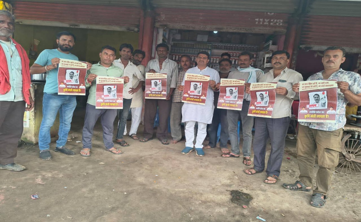 Poster War: लापता मिनिस्टर! "हमारे कृषि मंत्री कहां हैं?"; अन्नदाता परेशान, कांग्रेस ने लगाए गंभीर आरोप