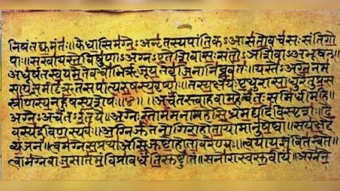 Gyan Bharatam 2025:  डिजिटल होंगी दुर्लभ पांडुलिपियां, समझिए ये देश और दुनिया के लिए इतना जरूरी क्यों है?