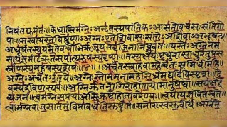 Gyan Bharatam 2025: डिजिटल होंगी दुर्लभ पांडुलिपियां, देश-दुनिया तक पहुंचेगा ऋषि-मुनियों का ज्ञान, जानें कैसे?