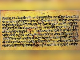Gyan Bharatam 2025:  डिजिटल होंगी दुर्लभ पांडुलिपियां, समझिए ये देश और दुनिया के लिए इतना जरूरी क्यों है? Gyan Bharatam 2025:  डिजिटल होंगी दुर्लभ पांडुलिपियां, समझिए ये देश और दुनिया के लिए इतना जरूरी क्यों है?