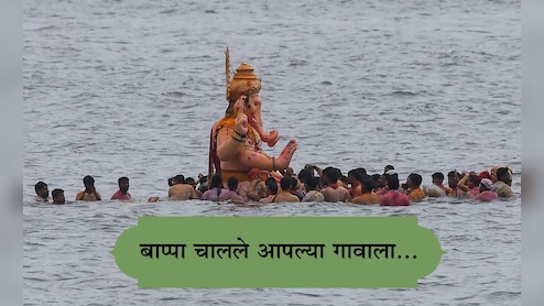 Ganpati Visarjan 2025 Photos: गणपती बाप्पा मोरया,पुढच्या वर्षी लवकर या! भाविकांचा वाजतगाजत बाप्पाला निरोप