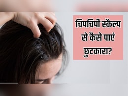 हेयर वॉश के 2 दिन बाद ही चिपचिपे हो जाते हैं बाल? डर्मेटोलॉजिस्ट ने बताया क्यों होता है ऐसा, जानें ऑयली स्कैल्प से कैसे पाएं छुटकारा