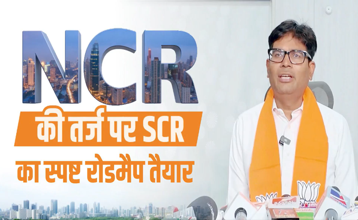 NCR की तरह बनेगा SCR, छत्तीसगढ़ के इन शहरों को होगा फायदा, जानिए पूरी डीटेल्स