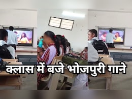 महाविद्यालय को डिजिटल क्लासरूम की सौगात बनी मजाक, प्रोजेक्टर पर पढ़ाई के बजाय भोजपुरी गाने सुन रहे स्टूडेंट्स महाविद्यालय को डिजिटल क्लासरूम की सौगात बनी मजाक, प्रोजेक्टर पर पढ़ाई के बजाय भोजपुरी गाने सुन रहे स्टूडेंट्स