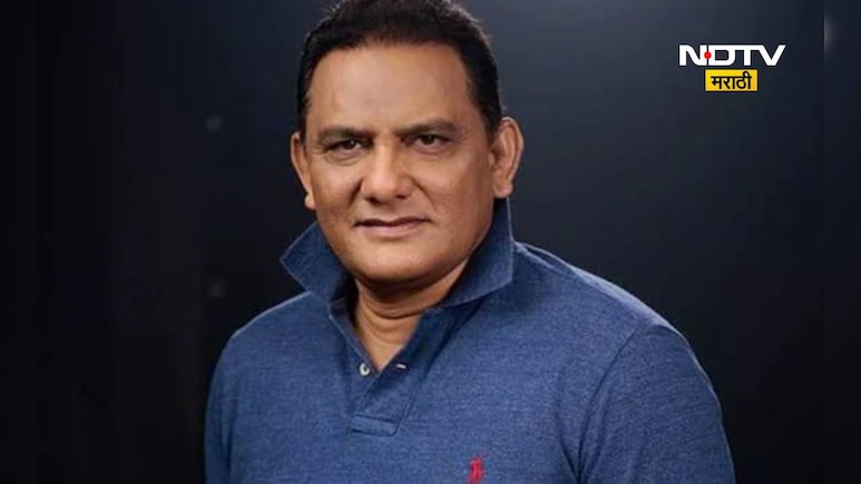Political news: मोहम्मद अजहरुद्दीन मंत्री होणार? कसं होणार शक्य, काय आहे गणित? Political news: मोहम्मद अजहरुद्दीन मंत्री होणार? कसं होणार शक्य, काय आहे गणित?