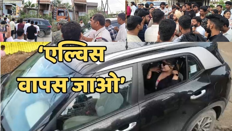 छत्तीसगढ़ में Youtuber एल्विश यादव के खिलाफ फूटा गुस्सा, होटल के बाहर से भागना पड़ा... कार्यक्रम भी किया रद्द छत्तीसगढ़ में Youtuber एल्विश यादव के खिलाफ फूटा गुस्सा, होटल के बाहर से भागना पड़ा... कार्यक्रम भी किया रद्द