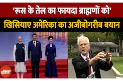 SCO Summit 2025: Modi-Jinping की दोस्ती से बौखलाया America | USA's Peter Navarro | Top News SCO Summit 2025: Modi-Jinping की दोस्ती से बौखलाया America | USA's Peter Navarro | Top News