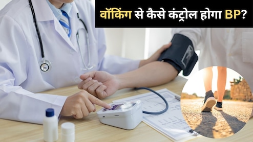 एक सवाल रोज: क्या रोजाना वॉक करने से बीपी कंट्रोल होता है?