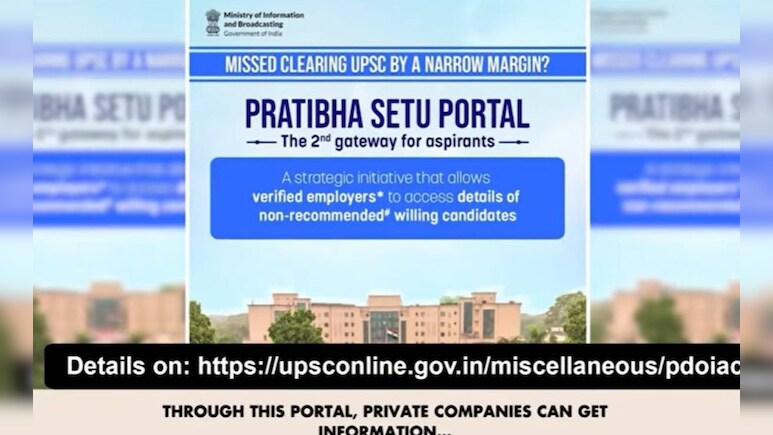Pratibha Setu: जानिए कैसे मिलेगा यूपीएससी में चूक गए कैंडिडेट को सही करियर, आसान भाषा में समझिए Pratibha Setu: जानिए कैसे मिलेगा यूपीएससी में चूक गए कैंडिडेट को सही करियर, आसान भाषा में समझिए
