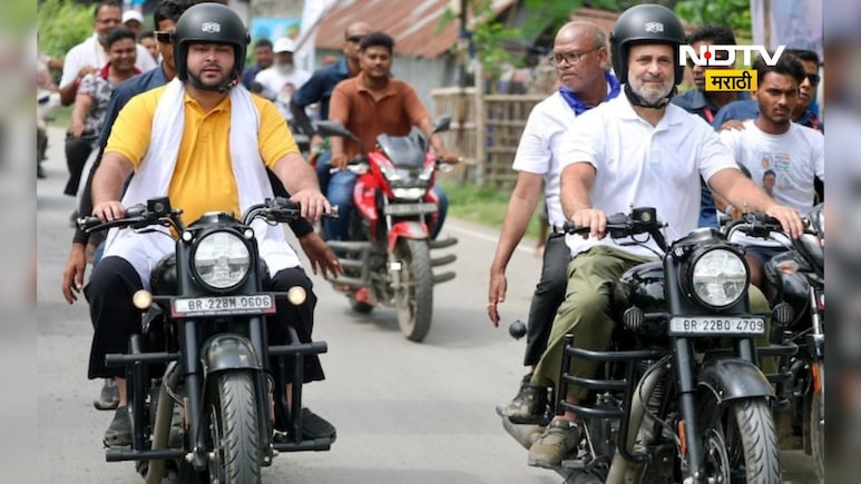 Bihar Elections 2025: वोट अधिकार यात्रा! काँग्रेसला किती फायदा किती तोटा? Bihar Elections 2025: वोट अधिकार यात्रा! काँग्रेसला किती फायदा किती तोटा?
