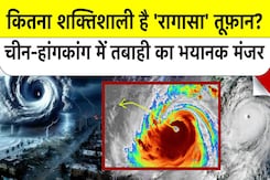 Typhoon Ragasa ने Hong Kong और China में मचाई तबाही, Taiwan और Phillipines में भारी नुकसान Typhoon Ragasa ने Hong Kong और China में मचाई तबाही, Taiwan और Phillipines में भारी नुकसान
