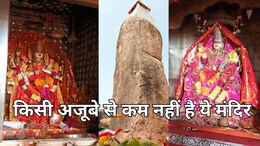Miracul Temple: आल्हा-उदल ने मढ़िया बनवाकर की थी अबार माता की स्थापना, बढ़ते-बढ़ते बन गया 70 फीट ऊंची चट्टान
