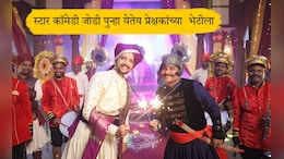 Nilesh Sable And Bhau Kadam: दिवाळीच्या शुभ मुहूर्तावर निलेश साबळे आणि भाऊ कदम घेऊन येणार काहीतरी भन्नाट, कुठे आणि केव्हा?