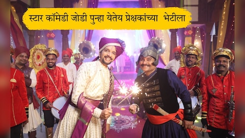 Nilesh Sable And Bhau Kadam: दिवाळीच्या शुभ मुहूर्तावर निलेश साबळे आणि भाऊ कदम घेऊन येणार काहीतरी भन्नाट, कुठे आणि केव्हा?