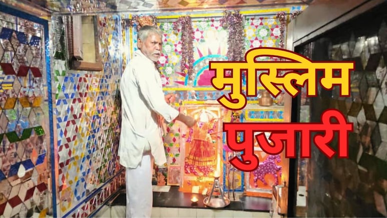 मुस्लिम पुजारी को हटाने की थी तैयारी...फिर मां चामुंडा ने दिखाया चमत्कार! आज भी जारी है मंदिर का सदियों पुराना दस्तूर - Video
