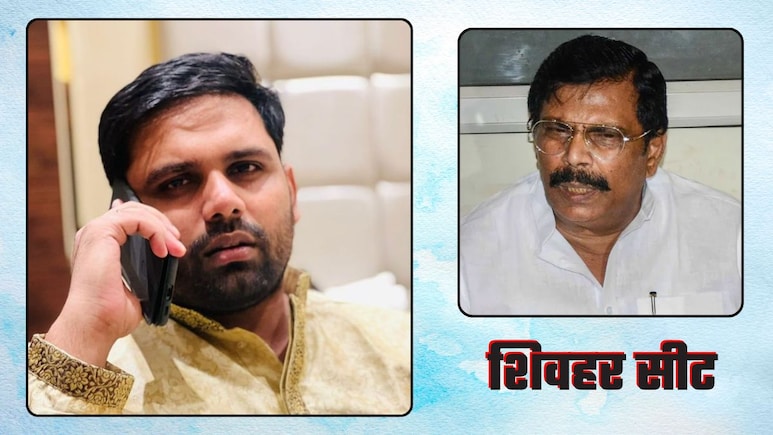 बिहार की शिवहर सीट: जहां चलता है आनंद मोहन का सिक्‍का, सत्ता किसी की, राज 'बाहुबली परिवार' का