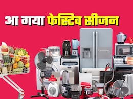 नवरात्रि पर सेल ही सेल: ग्रॉसरी, लाली-लिपस्टिक से कार-बाइक, फ्लैट तक... अमेजन, फ्लिपकार्ट पर भी सबकुछ सस्ता नवरात्रि पर सेल ही सेल: ग्रॉसरी, लाली-लिपस्टिक से कार-बाइक, फ्लैट तक... अमेजन, फ्लिपकार्ट पर भी सबकुछ सस्ता