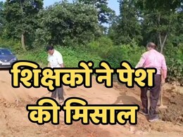 शिक्षकों ने सिस्टम को दिखाया आईना, जर्जर सड़क को सुधारने हेतु खुद ही फावड़े लेकर उतर गए, वीडियो हुआ वायरल