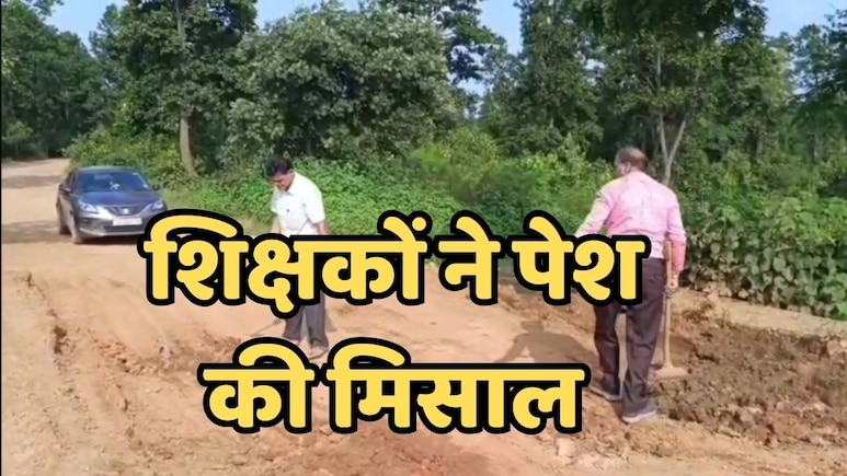 शिक्षकों ने सिस्टम को दिखाया आईना, जर्जर सड़क को सुधारने हेतु खुद ही फावड़े लेकर उतर गए, वीडियो हुआ वायरल शिक्षकों ने सिस्टम को दिखाया आईना, जर्जर सड़क को सुधारने हेतु खुद ही फावड़े लेकर उतर गए, वीडियो हुआ वायरल