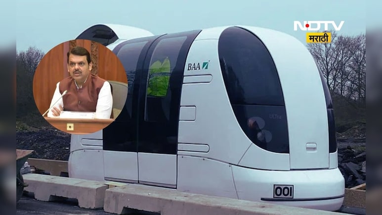 Pod Taxi: मुंबईत 'या' भागात धावणार'पॉड टॅक्सी', परिवहन सेवेवरचा ताण कमी होणार