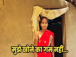 No Door House: छत्तीसगढ़ में है एक ऐसी बस्ती, जहां लोगों को चोरों का डर नहीं, घरों में नहीं लगाते हैं दरवाजा! No Door House: छत्तीसगढ़ में है एक ऐसी बस्ती, जहां लोगों को चोरों का डर नहीं, घरों में नहीं लगाते हैं दरवाजा!