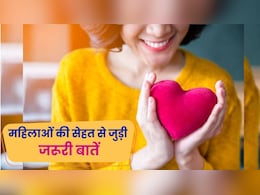 सेहतमंद रहने के लिए बचपन से ही पोषण का ध्यान रखना है जरूरी, महिलाएं न करें नजरअंदाज सेहतमंद रहने के लिए बचपन से ही पोषण का ध्यान रखना है जरूरी, महिलाएं न करें नजरअंदाज