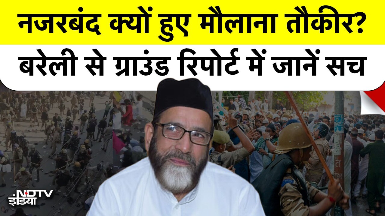 कौन हैं तौकीर रज़ा? बरेली Hinsa में अहम क्यों हैं?