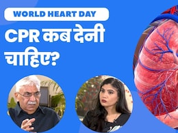 कार्डियक अरेस्ट के इतने मिनट के अंदर देनी चाहिए CPR, सीपीआर कब देनी चाहिए? देखें, सीपीआर देने के तरीका कार्डियक अरेस्ट के इतने मिनट के अंदर देनी चाहिए CPR, सीपीआर कब देनी चाहिए? देखें, सीपीआर देने के तरीका