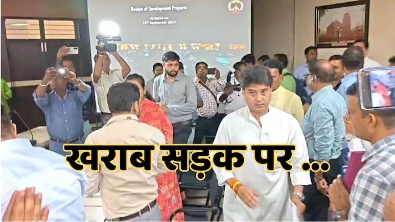 ग्वालियर की सड़कों पर अपनी ही सरकार को सिंधिया ने दिखाया आईना, तो कांग्रेस ने साधा निशाना