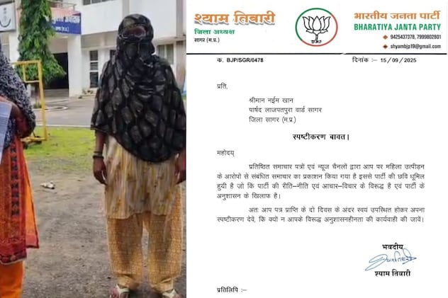बस से उतारा, कपड़े फाड़े और अपनी कार में ले गए, भाजपा पार्षद पर युवती ने लगाए गंभीर आरोप