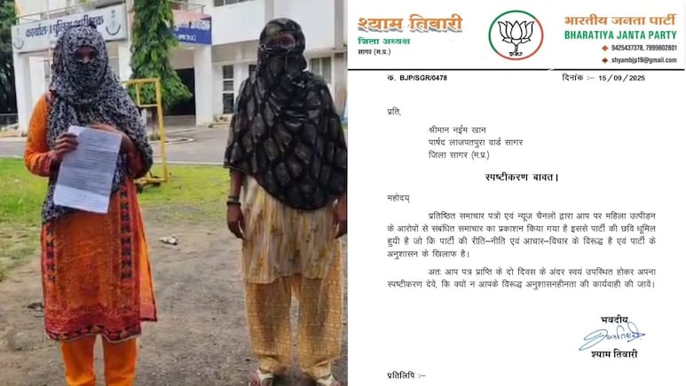 बस से उतारा, कपड़े फाड़े और अपनी कार में ले गए, भाजपा पार्षद पर युवती ने लगाए गंभीर आरोप