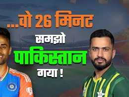 Ind vs Pak Final: टीम इंडिया ने यह बड़ी टक्कर जीती, तो चंद मिनटों में पस्त हो जाएगा पाकिस्तान