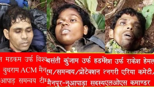 Naxalites Encounter: कांकेर मुठभेड़ में मारा गया सीतानदी एरिया कमेटी का कमांडर श्रवण, 8 लाख का था इनाम, दो अन्य नक्सली ढेर