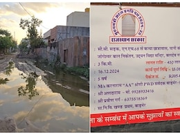 राजस्थान में 4.50 करोड़ रुपए की सड़क हो गई लापता!  PWD और ठेकेदार का गजब कारनामा राजस्थान में 4.50 करोड़ रुपए की सड़क हो गई लापता!  PWD और ठेकेदार का गजब कारनामा