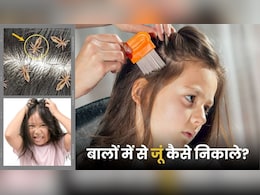 बिना किसी महंगी दवाइयों के बच्चों के सिर की जुएं होंगी गायब, जुओं का सफाया करने के लिए आजमाएं ये तरीका बिना किसी महंगी दवाइयों के बच्चों के सिर की जुएं होंगी गायब, जुओं का सफाया करने के लिए आजमाएं ये तरीका