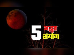 Chandra Grahan Today: भूरा, नारंगी और फिर लाल हो जाएगा चांद... आज रात साढ़े 5 घंटे में दिखेंगे ये 5 अद्भुत संयोग! Chandra Grahan Today: भूरा, नारंगी और फिर लाल हो जाएगा चांद... आज रात साढ़े 5 घंटे में दिखेंगे ये 5 अद्भुत संयोग!