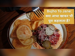 Bujho To Jane: दिमाग लगाओ और बताओ क्या आधा खाकर भी पूरा कहलाता है? Bujho To Jane: दिमाग लगाओ और बताओ क्या आधा खाकर भी पूरा कहलाता है?