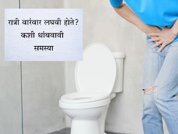 Better Sleep Tips: झोपेतून उठून वारंवार टॉयलेटमध्ये जावं लागतं? झोपण्यापूर्वी करा 2 सोपी कामं, मिळेल गाढ झोप