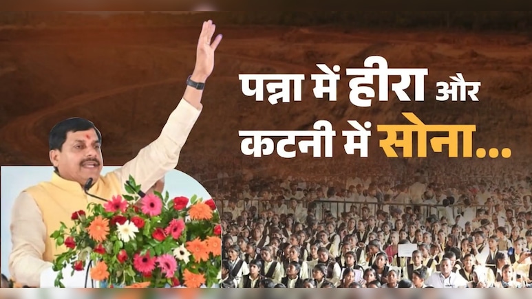 CM मोहन का बड़ा ऐलान, अब कटनी बनेगा कनकपुरी, दो सांदीपनि विद्यालयों का लोकार्पण समेत मिलीं ये सौगातें