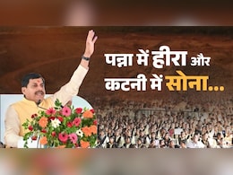 CM मोहन का बड़ा ऐलान, अब कटनी बनेगा कनकपुरी, दो सांदीपनि विद्यालयों का लोकार्पण समेत मिलीं ये सौगातें CM मोहन का बड़ा ऐलान, अब कटनी बनेगा कनकपुरी, दो सांदीपनि विद्यालयों का लोकार्पण समेत मिलीं ये सौगातें