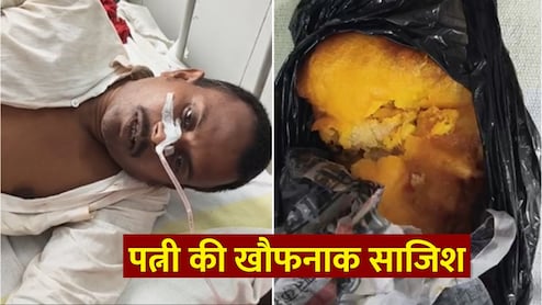 Bihar News: ब्रेड पकौड़ा खा लो, फिर चलते हैं... पति के साथ महिला ने कर दिया बड़ा कांड