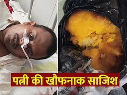 Bihar News: ब्रेड पकौड़ा खा लो, फिर चलते हैं... पति के साथ महिला ने कर दिया बड़ा कांड Bihar News: ब्रेड पकौड़ा खा लो, फिर चलते हैं... पति के साथ महिला ने कर दिया बड़ा कांड
