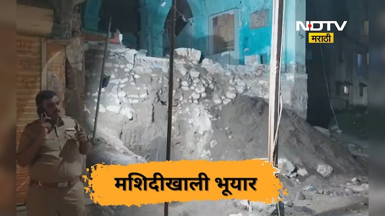 Pune News: मशिदीखाली आढळलं भूयार, मंचरमध्ये एकच खळबळ, नक्की प्रकार काय?