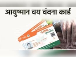आयुष्मान वय वंदना कार्ड से मिलेगा 5 लाख का हेल्थ कवर, बस करना होगा ये काम आयुष्मान वय वंदना कार्ड से मिलेगा 5 लाख का हेल्थ कवर, बस करना होगा ये काम