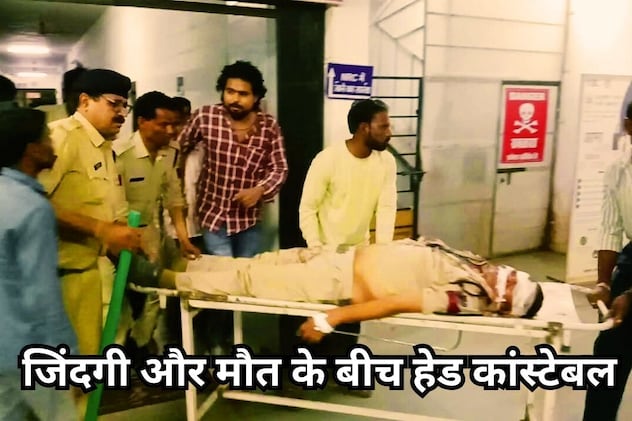 डायल 112 टीम पर जानलेवा हमला, सिर पर डंडा मार हेड कांस्टेबल को किया अधमरा, हालत बनी हुुई है नाजुक